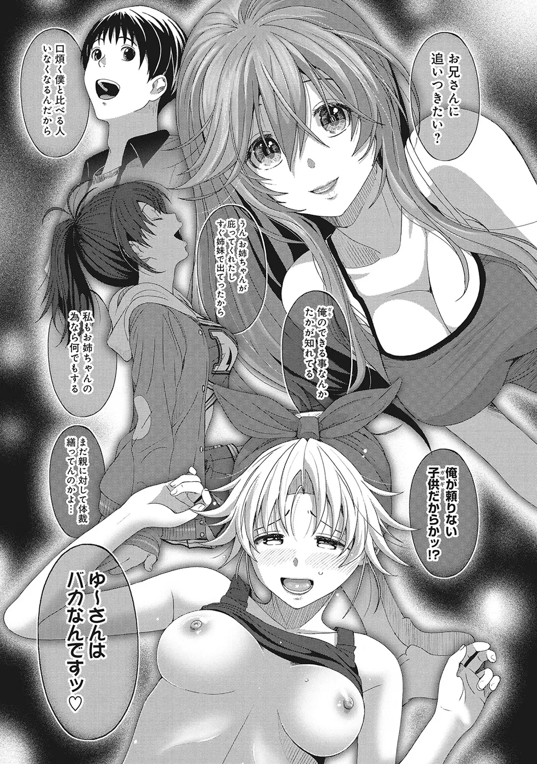 アナンガ・ランガ Vol.6