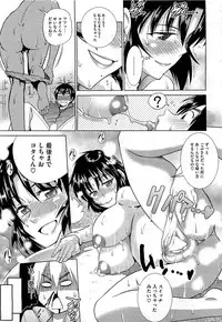 [DISTANCE] Mojo! -Motenai Girls-