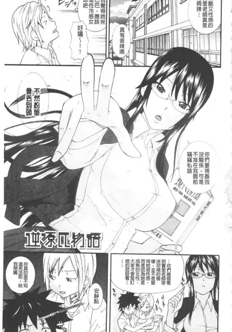 Ane Kano | 姐姐女友