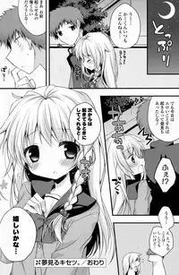 COMIC Potpourri Club 2013-07 [Digital]