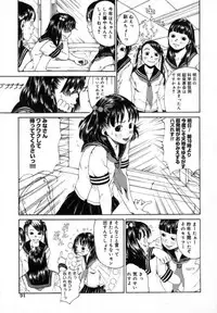 [Mikan(R)] Watashino Karada