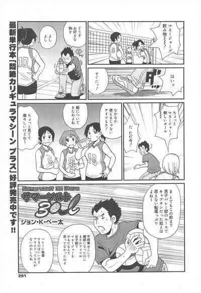 COMIC Megamilk 2012-07 Vol.25