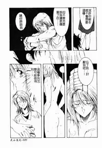 Live Angel | 搖滾淫天使