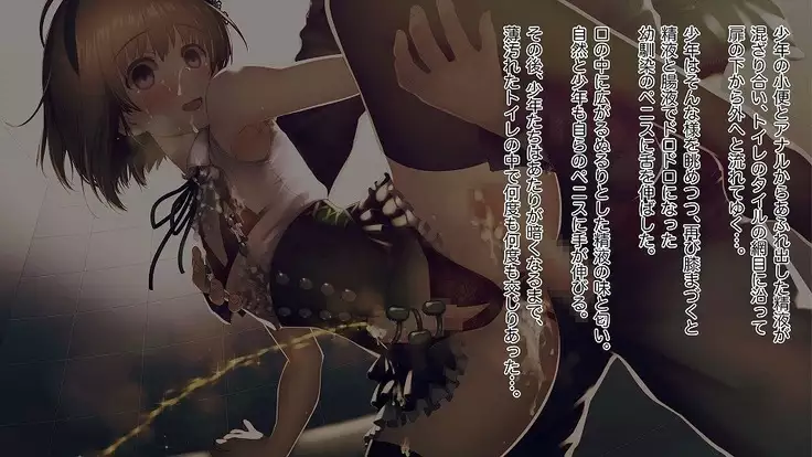 Mesu-ka Chuudoku ~Osananajimi ni Kusuri o Ataerare Midara na Mesu ni Ochiteyuku Shounen~