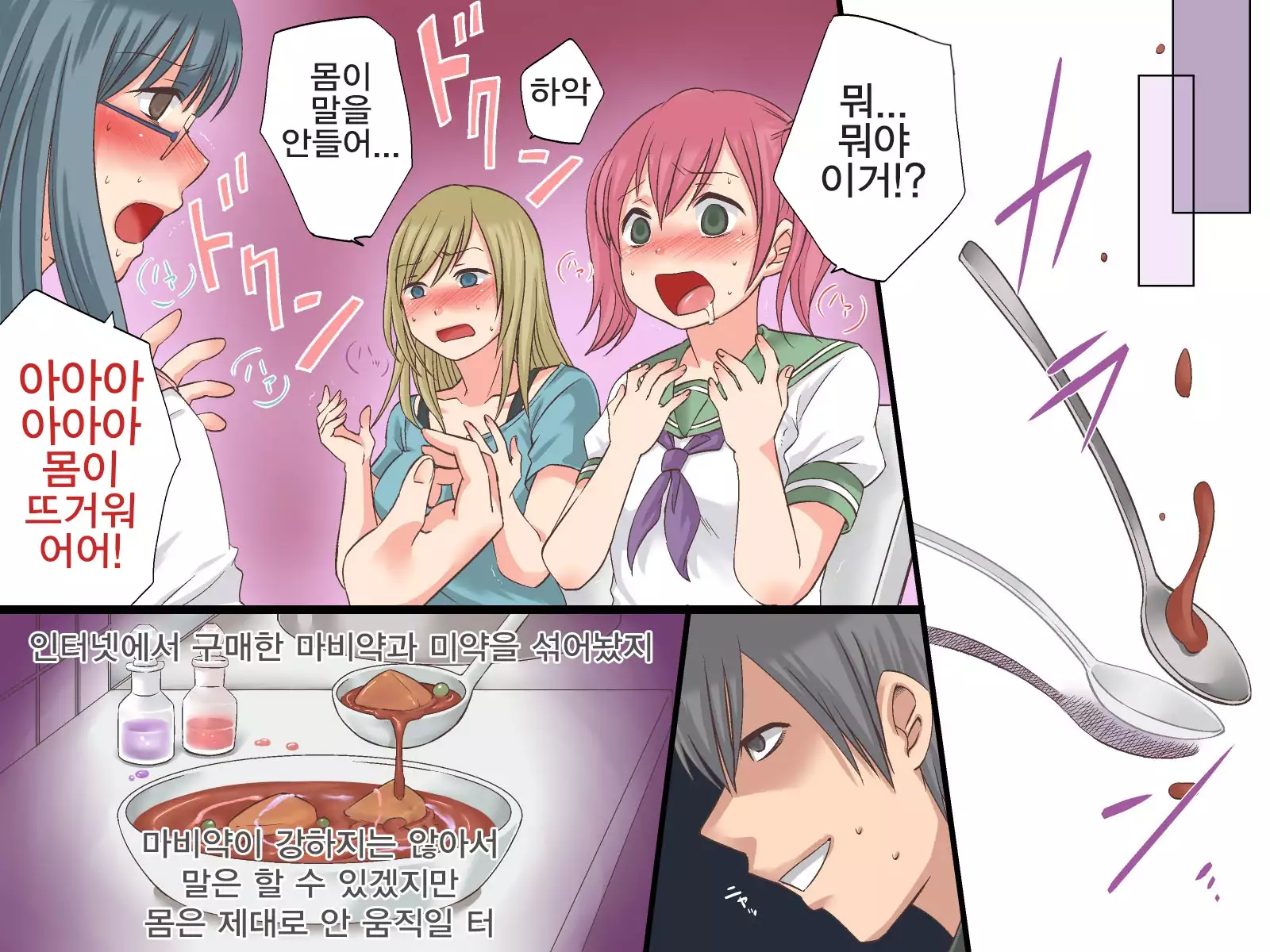 Joushiki Henkan~Soushuuhen Zen 164 Page