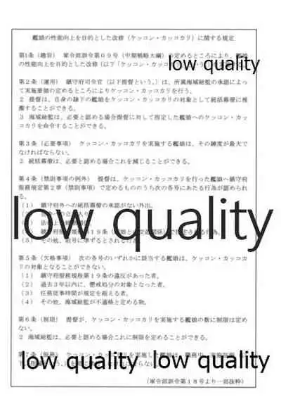 Kanmusu Daikairei Soushuuhen