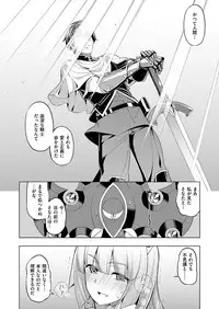 COMIC ExE 08 [Digital]