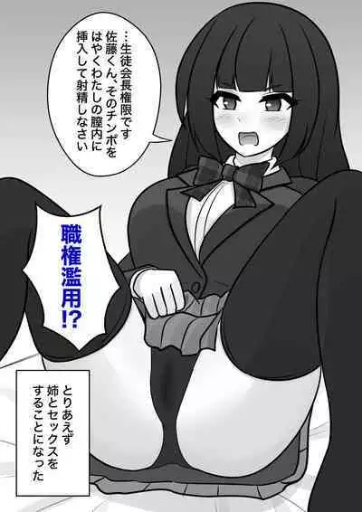 A Parallel World With a 1:39 Male to Female Ratio Is Unexpectedly Normal