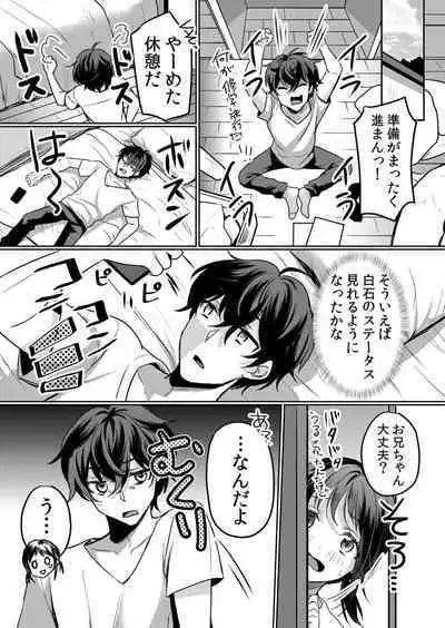 Nama iki zakari kara watakushi wa mada ochitenai 2