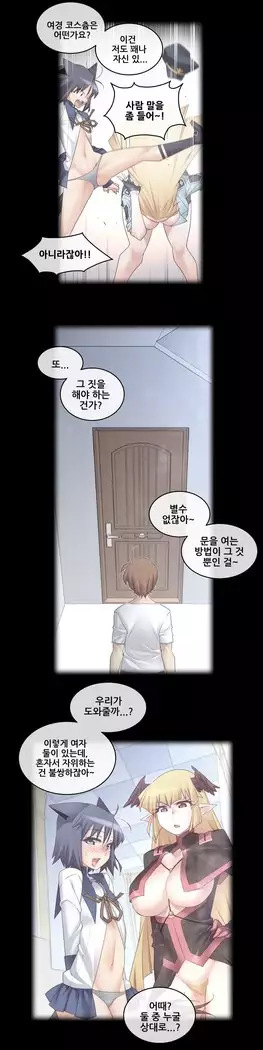 Master in My Dreams Ch.90-112