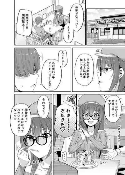 Watashi no Karada, Okashi Shimasu. Idol Hen