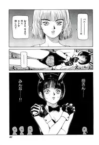 [SABE] Jigokugumi no Onna 1