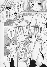 (C62) [Keiji in Cage (Azamino Keiji, Hinase Kazusa, Kageno Illyss)] Around The Secret