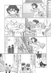 (C88) [Poppenheim (Kamisyakujii Yubeshi)] MAN OF ULTRA SUPER DELUX (Chinpui)