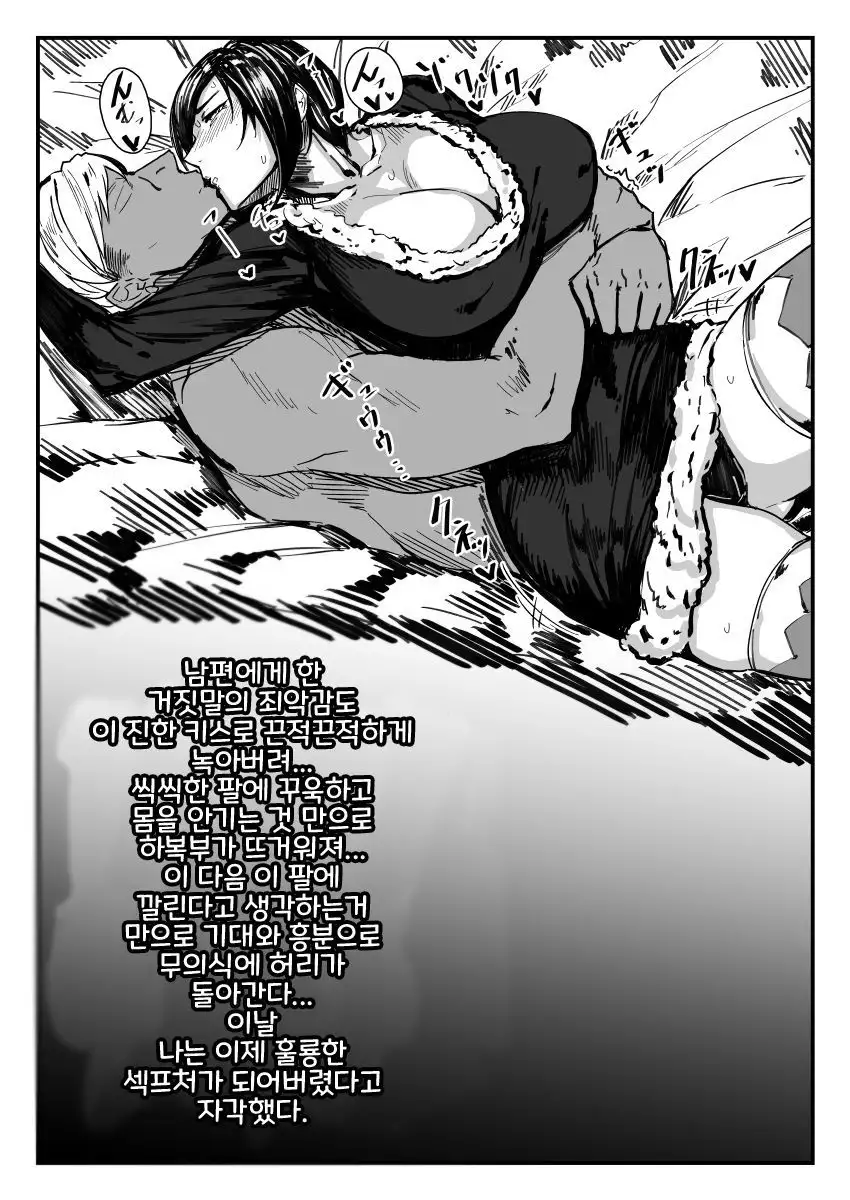 SeFrie Tsuma Yukari | 섹프처 유카리