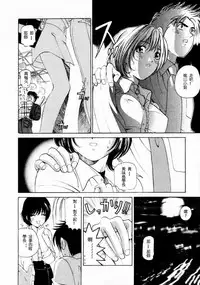 [Kobayashi Takumi] Virgin na Kankei 1 [Chinese] [+y+漢化]