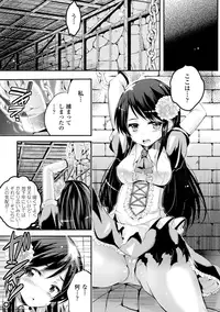 [Ashimoto☆Yoika] Harame yo Waga Shikyuu, to Shoujo wa Itta [Digital]