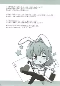 (C92) [PASTEL WING (Kisaragi-ICE)] Koibito wa Kokoa Onee-chan 2 (Gochuumon wa Usagi desu ka?)