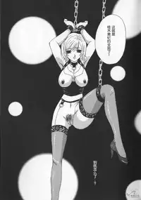 [Gotoh Akira] 21 Ji no Onna ~Newscaster Katsuki Miki~ 2 | 21时之女 ~新闻女主播—桂木美纪~ 2 [Chinese]