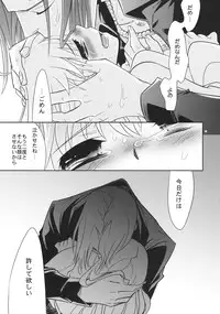 (C75) [Crazy9 (Ichitaka)] Saigo no Yoru ni (To Aru Majutsu no Index)