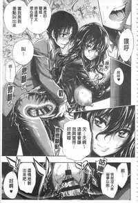 [Kihiru] Hakudaku no Sono | 白濁之苑 [Chinese]