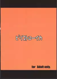 (C92) [Perestroika (Inoue Kiyoshirou)] Seiya no Duelist Junbigou (Granblue Fantasy)