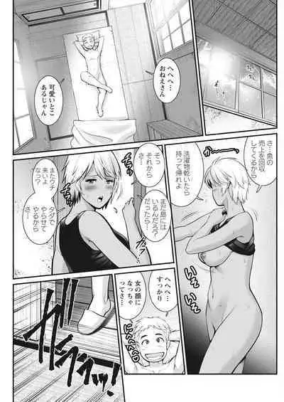 [Saigado] Meshibe no Sakihokoru Ch. 1-13 [Digital]