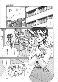 [Irotsuki Sakari] Ayane-chan de Asobou!