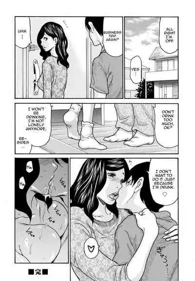 Kaasan no Yoigokochi | Mother's Intoxication