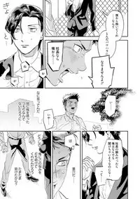 Nanji, ware o kouryaku seyo