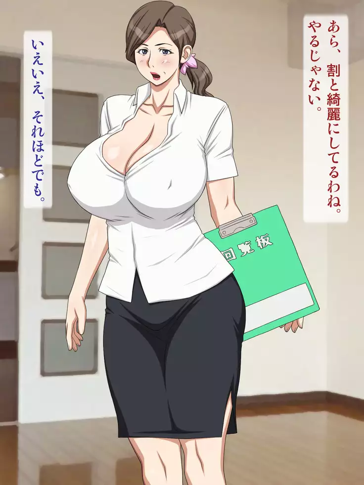 Yokkyuu Fuman na Kairanban Oba-san