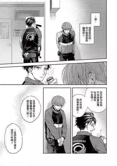 [Sabamiso] Sex Sales Driver Ch.1 - 10 | 送貨員的做愛服務請簽收吧！第1-10话 [Chinese] [Digital]