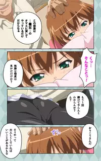 [Blue Gale] [Full Color Seijin Han] Oni Chichi 2 #1 Obaka na Hakamakko no Hansei Complete Ban [Digital]