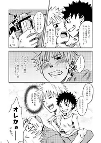 [Ebitendon (Torakichi)] Package!!