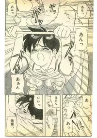 COMIC Papipo Gaiden 1995-05
