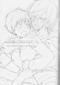 (Ginban no glory 0.5) [Hitobankoneko (Nanatsu Nemu)] Kin Neko Patience (Yuri on Ice)