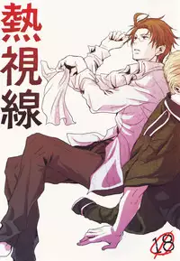 (C75) [cocca (Kokka)] Nesshisen (Hetalia: Axis Powers)