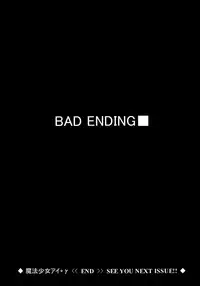 (C67) [ROSE WATER (Ayanokouji Haruka)] ROSE WATER 20 FRESH AI (Mahou Shoujo Ai)