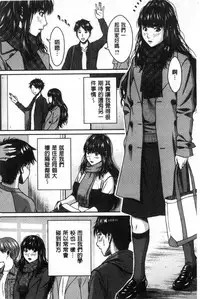 [Ueno Naoya] Hamekano Chijo to Retsujou Diary - Diary of Slut & Inferiority [Chinese]