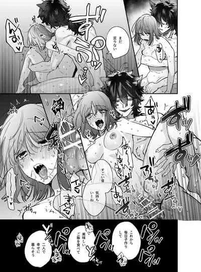 平凡女はダウナー神様に依存されて戻れない