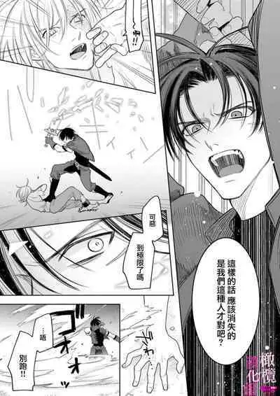 [ENVY] Zettai Ikasareru Ero Trap Dungeon ~Kokou no Kenshi-sama to Watashi no Boukenki~01-06 | 色情陷阱的地下城绝对会让你高潮的～高傲的剑士与我的冒险记～01-06 [Chinese] [橄榄汉化组]