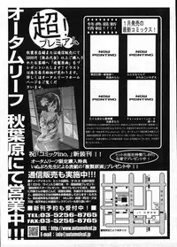 COMIC ino Vol.09 (2009-02)