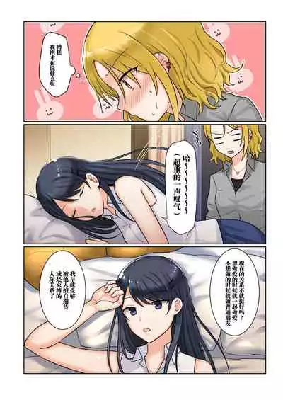 [Bird Forest (Fukuroumori)] 1RT de Nakawarui Nonke Joshi-tachi ga 1-byou Kiss suru Series - Tsukiatte Kudasai! | 1个转发让关系不好的异性恋少女们接吻1秒系列-请和我交往！[Chinese]