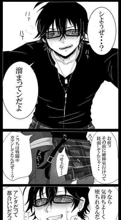 [Ruikua] Shisho (♂) Yasu Ero Manga