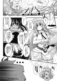 [Oohashi Takayuki] Para Furi ~ Strange those who cohabit ~ [Digital]