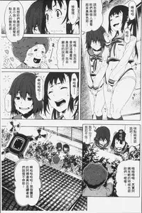 [Kagura Moromi] Kuchihateta Hako no Naka | 腐朽破爛的箱の中 [Chinese]