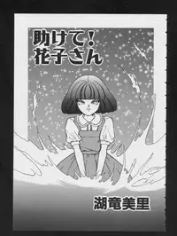 [Anthology] COMIC A-UN 4