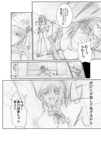 [Chanko Nabe] Suzumiya Ha○hi no ( ゜Д゜) Haa？ (Various)