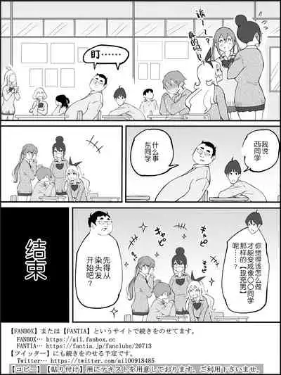 Boku ni Harem SeFri ga Dekita Riyuu