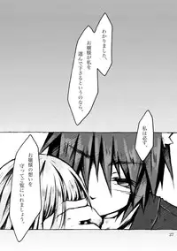 (C78) [KinderGarten21] KinderGarten21 Sairokuhon 5